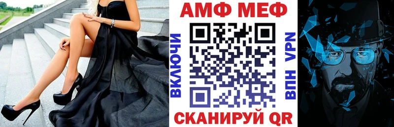 АМФ 98%  закладки  ОМГ ОМГ маркетплейс  Петров Вал 