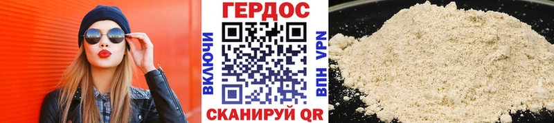 Героин герыч  купить закладку  Петров Вал 