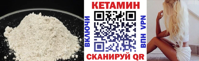 КЕТАМИН VHQ  Петров Вал 