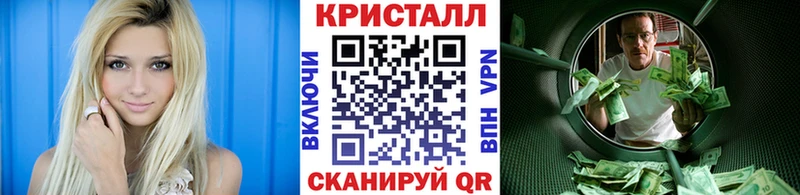 Метамфетамин кристалл Петров Вал