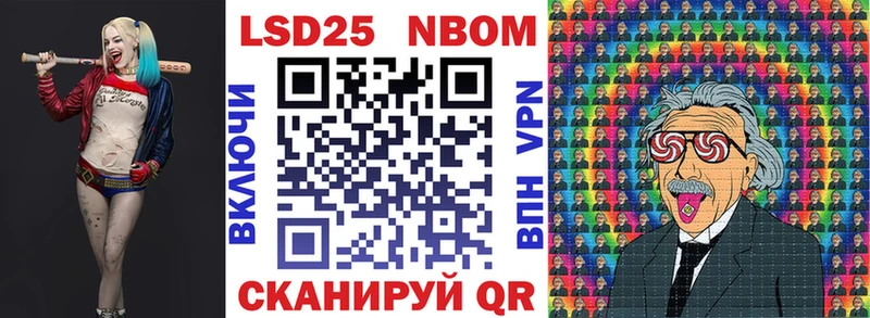 Марки 25I-NBOMe 1,5мг Петров Вал